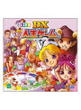 DX人生ゲームV PS one Booksdate.html