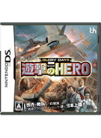 GLORY DAYS �V����HERO ���i�摜