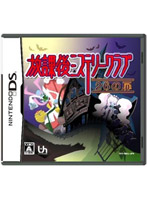 放課後ミステリークラブ 26の扉