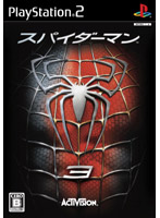 �X�p�C�_�[�}��3(PS2)