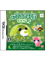 �������̕���DS2