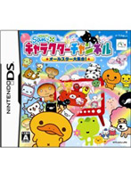 San‐X キャラクターチャンネル〜オールスター大集合!〜