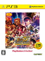 スーパーストリートファイターIV アーケードエディション PlayStation 3 the Best