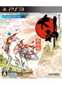 大神 絶景版