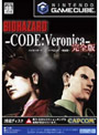 BIOHAZARD ベロニカ完全版