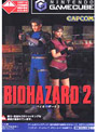 BIOHAZARD2