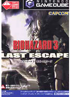 バイオハザード3 LAST ESCAPE(GC)