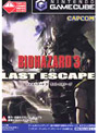 BIOHAZARD3 LAST ESCAPE