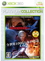 【クリックで詳細表示】Devil May Cry 4 (Xbox360プラチナコレクション) (デビルメイクライ)