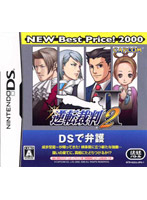 逆転裁判2 NEW Best Price! 2000