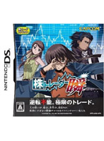 株トレーダー瞬