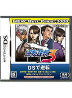 逆転裁判3 NEW Best Price! 2000