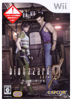BIOHAZARD 0