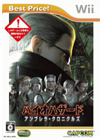 バイオハザード アンブレラ・クロニクルズ Best Price!