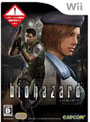 biohazard