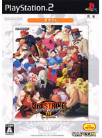 ストリートファイターIII 3rd STRIKE Fight for the Future(カプコレ)(PS2)