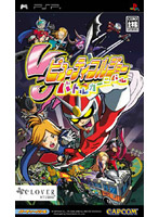 ビューティフルジョー バトルカーニバル(PSP)