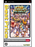 カプコン クラシックス コレクション(PSP)(Best Price)