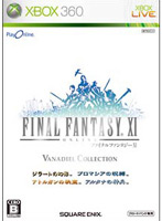 プレイオンライン ファイナルファンタジーXI ヴァナ・ディール コレクション