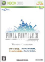 プレイオンライン ファイナルファンタジーXI ヴァナ・ディール コレクション