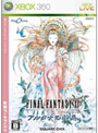 ファイナルファンタジーXI アルタナノ神兵 拡張データディスク