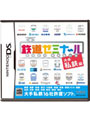  鉄道ゼミナール -大手私鉄編-でDMMアフィリエイトツール