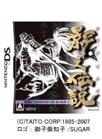 ±ÆÇ·ÅÁÀâ -THE LEGEND OF KAGE 2-
