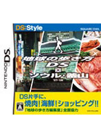 地球の歩き方DS ソウル・釜山