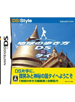 地球の歩き方DS タイ