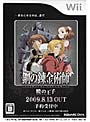  鋼の錬金術師 FULLMETAL ALCHEMIST （フルメタル アルケミスト） -暁の王子-でDMMアフィリエイトツール