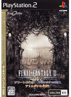 FINAL FANTASY XI オールインワンパック2006