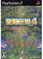 聖剣伝説4