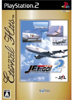 ジェットでGO!2(エターナルヒッツ)