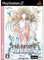 ファイナルファンタジーXI アルタナノ神兵 拡張データディスク