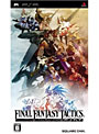 ファイナルファンタジータクティクス獅子戦争