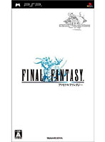 ファイナルファンタジー