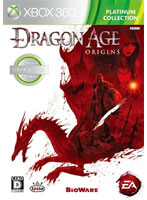 【クリックで詳細表示】Dragon Age： Origins プラチナコレクション