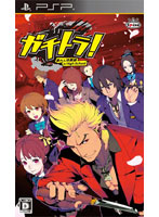 【クリックで詳細表示】ガチトラ！ ～暴れん坊教師 in High School～