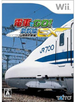 電車でGO!新幹線EX山陽新幹線