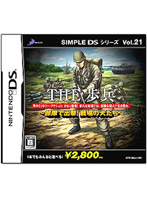 SIMPLE DS���꡼�� Vol.21 THE��ʼ������ǽз⡪���θ�������