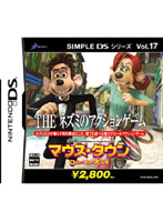 THEネズミのアクションゲーム
