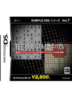 SIMPLE DS �V���[�Y Vol.7 THE �C���X�g�p�Y��&�����p�Y��