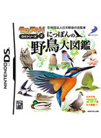 テイクアウト!DSシリーズ2 にっぽんの野鳥大図鑑