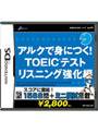 SIMPLE DSシリーズVol.37 アルクで身につく！TOEIC（R）テスト リスニング強化編