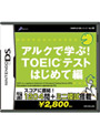 SIMPLE DSシリーズVol.38 アルクで学ぶ！TOEIC（R）テスト はじめて編
