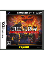 SIMPLE DS シリーズ Vol.39 THE 消防隊
