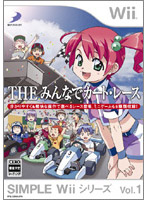 【クリックで詳細表示】SIMPLE WiiシリーズVol.1 THEみんなでカート・レース