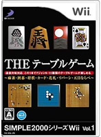 【クリックで詳細表示】SIMPLE2000シリーズWii Vol.1 THE テーブルゲーム ～麻雀・囲碁・将棋・カード・花札・リバーシ・五目ならべ～