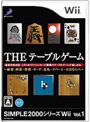  SIMPLE2000シリーズWii Vol.1 THE テーブルゲーム 〜麻雀・囲碁・将棋・カード・花札・リバーシ・五目ならべ〜でDMMアフィリエイトツール
