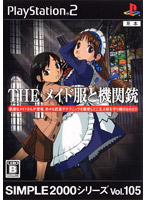 SIMPLE 2000 �V���[�Y Vol.105 THE ���C�h���Ƌ@�֏e